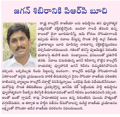 ys jagan,prp  ys jagan, prp